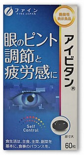 Свежий взгляд  / капсулы массой 450 мг / Fine Japan