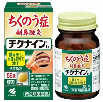 Пищевая добавка Chikunain / 56 таб. / KOBAYASHI PHARMACEUTICAL 