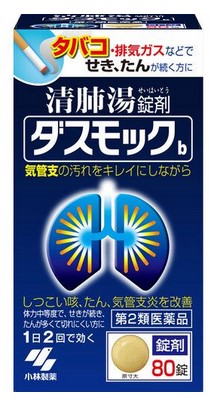Пищевая добавка Dasmoke / 80 табл./ Kobayshi Pharmaceutical 