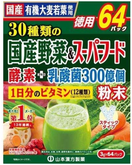 Аодзиру на основе листьев ячменя, ферментов овощей,молочнокислых бактерий / 64 п. по 3 гр /  Yamamot