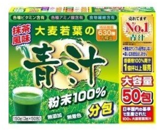 Аодзиру Лист молодого  ячменя 100%  / YUWA / 50 пак.* 3 гр.