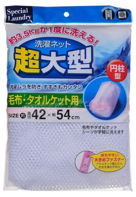 Мешок для стирки нижнего белья AISEN (диаметр 30 см)