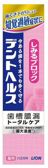 Зубная паста LION для профилактики опущения, кровоточивости дёсен, неприятного запаха изо рта и повышенной чувствительности зубов 28 гр