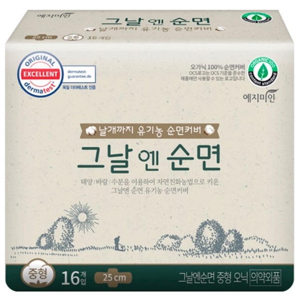 Гигиенические прокладки Yejimiin тонкие с дополнительным впитывающим слоем и поверхностью из органического хлопка (с крылышками / 25 см) 16 шт