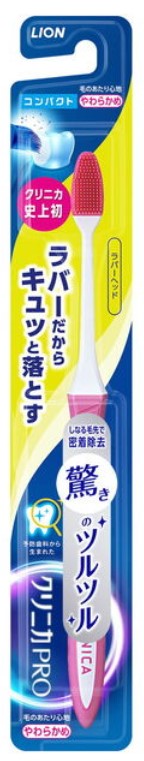 Зубная щётка LION Clinica PRO, мягкая 1 шт