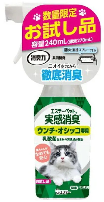 Спрей-освежитель для обработки кошачьего лотка и наполнителя ST Pet (аромат свежей зелени) 240 мл