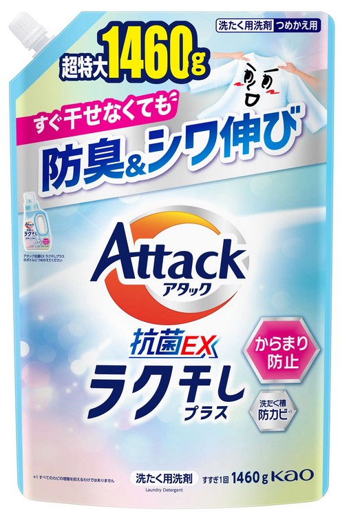 Гель для стирки KAO Attack Antibacterial EX (концентрат/предотвращающий образование складок) 1460 г