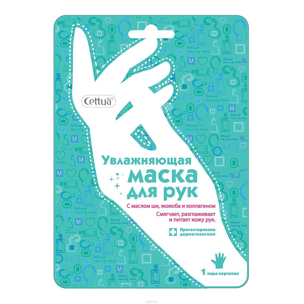 СETTUA Увлажняющая маска для рук (перчатки).